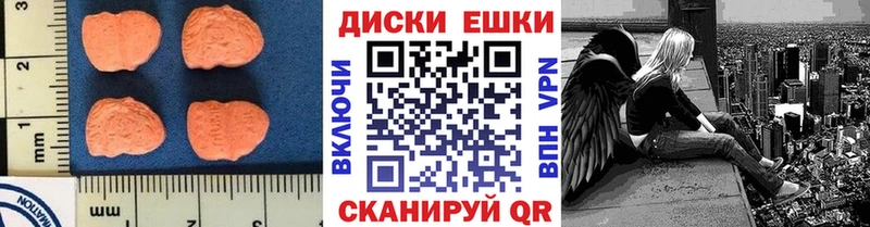 ЭКСТАЗИ круглые  Купить где  Сосновка 
